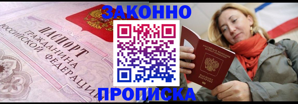 прописка регистрация в Чулыме