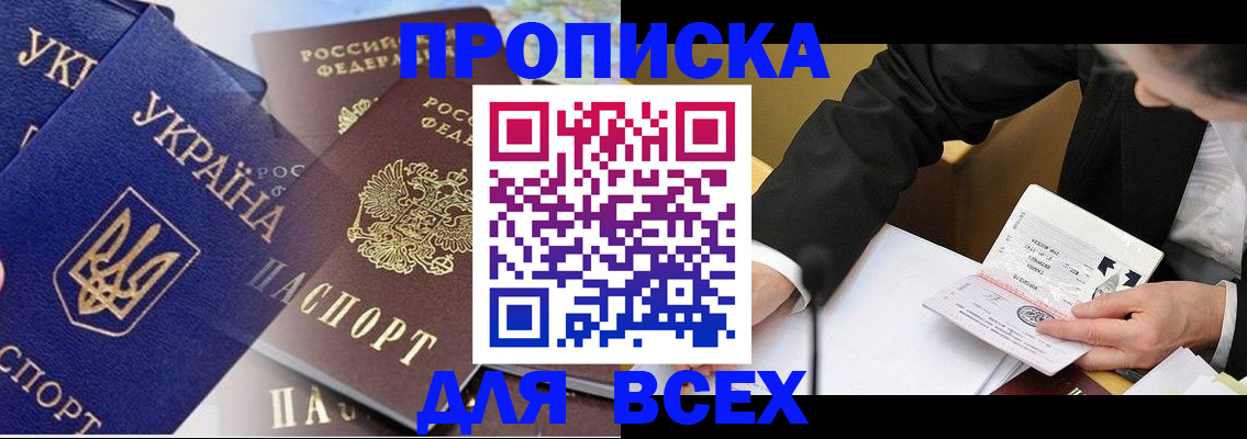 прописка гарантия в Чулыме