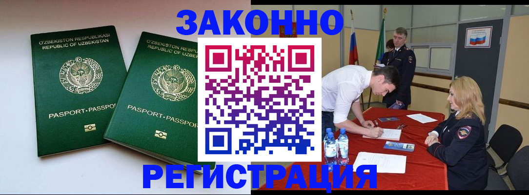 миграционный учет в Чулыме