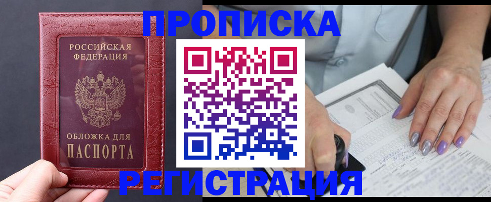 временная регистрация в квартире в Чулыме