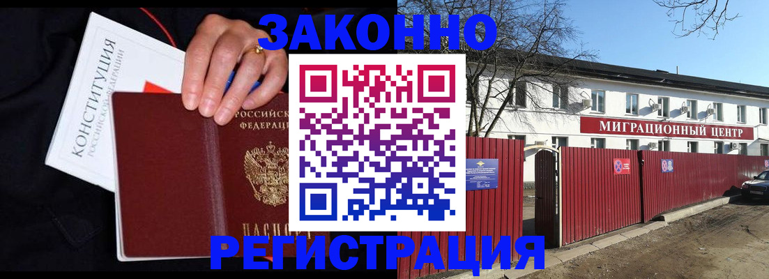 прописка для кредита в Чулыме